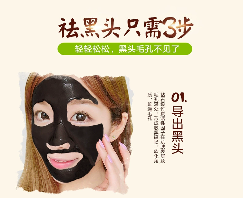 Mặt nạ đầy đủ cho mụn đầu đen rách mặt nam và nữ mặt kem mũi nhổ mụn đầu đen hút mụn đầu đen trừ mụn trứng cá