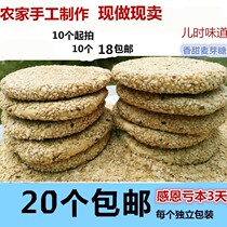 Make and sell maltose Ding Ding sugar Sesame sugar handmade sugar cake hemp cake Jiangxi specialty 10