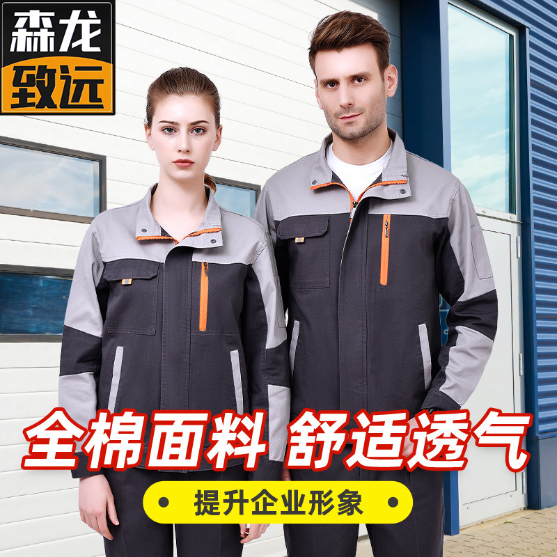 Pure cotton work suit men thickening wear resistant long sleeve labor insurance to auto-modified workplace electrical welding