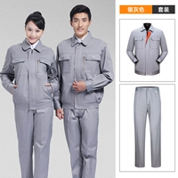 059 Серебряная пепельная анти -статическая электричество