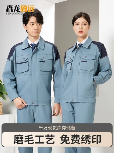 Осенняя униформа, комплект для работы, делается под заказ