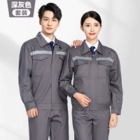 003 темно -серый набор