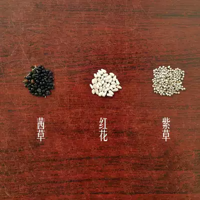 Madder seed Safflower seed Comfrey seed dye Plant vegetation dye DIY material Red plant dye