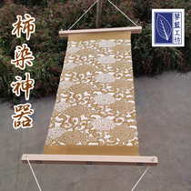 (blue dyeing and weaving) Persimmon dyeing drying cloth artifact Zhang Wood grass and wood dyeing diy type dyeing Zhang Wood