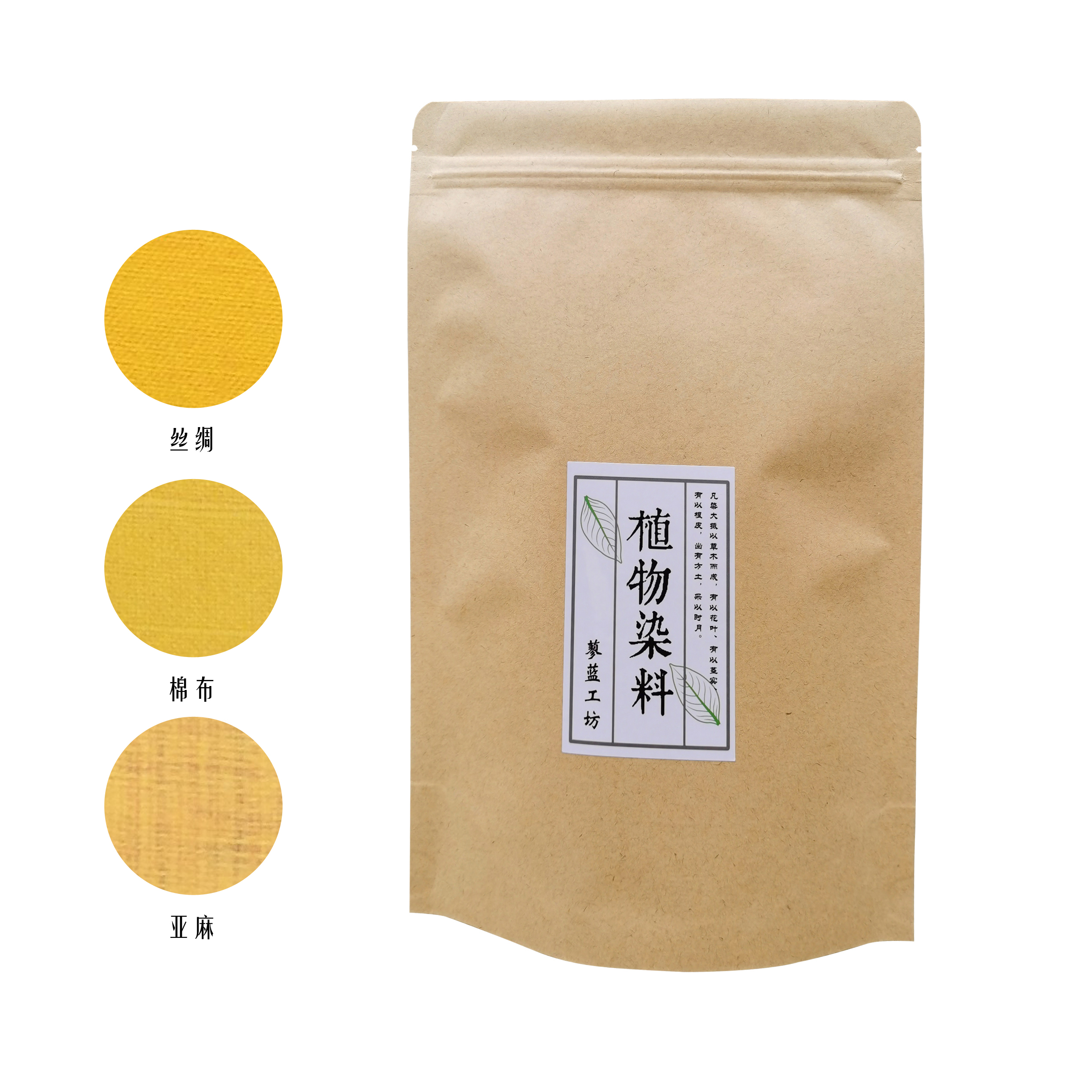 Gardenia 01 Yellow grass dye dye plants dyed natural dyed diy hand dyed cloth wax dye dye and dye