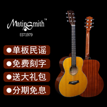 Martin Smith 34 inch 36 inch 38 inch veneer folk guitar male and female students travel children beginner Novice entry