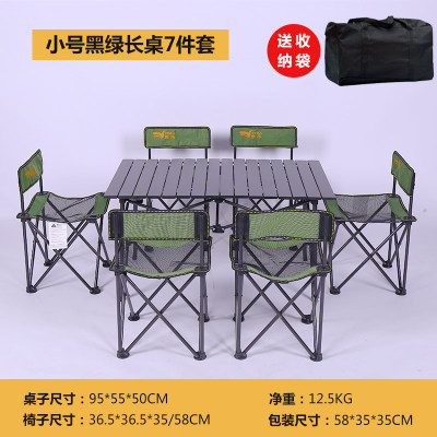 Outdoor camping table and chairs suit containing folding aluminium plate square long table chair stool self-driving leisure picnic beach