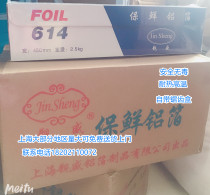 Large roll boxed tin foil 641 barbecue BBQ fish baking catering with serrated 2 5KG aluminum foil