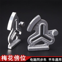 Computer Flat Car Sewing Machine Synchronized Car Plum Blossom Gauge KG8 Leaning on the Mountain Front Multilateral Multifunction Locator
