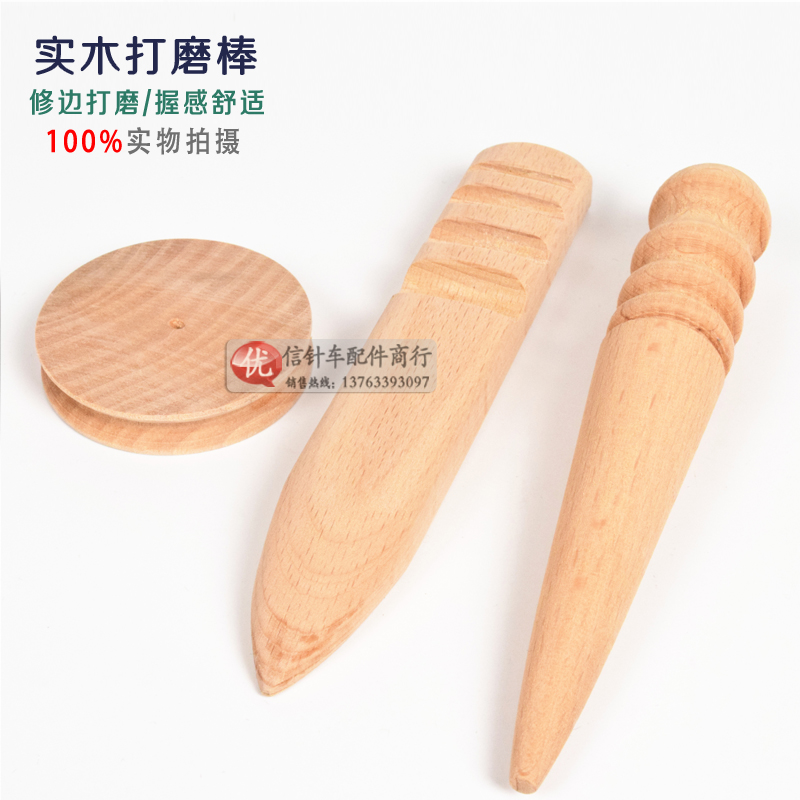 Polished polished wood stick wood cake DIY handmade leather Leather Edging and Grinding Machine Tool Suit Beech Wood