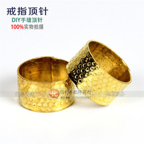 Ring Thimble Stirrup Metal Copper Thimble Thread Live Ring Cross Stitch Fingerstall DIY Home Sewing Hand-stitched Tool