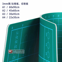 Double-sided cutting pad plate design engraving model board medium scale plate A2:45x60CM 3mm thick