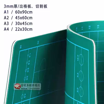 Double-sided cutting pad design Engraving model board Medium knife scale board A2:45x60CM 3mm thick
