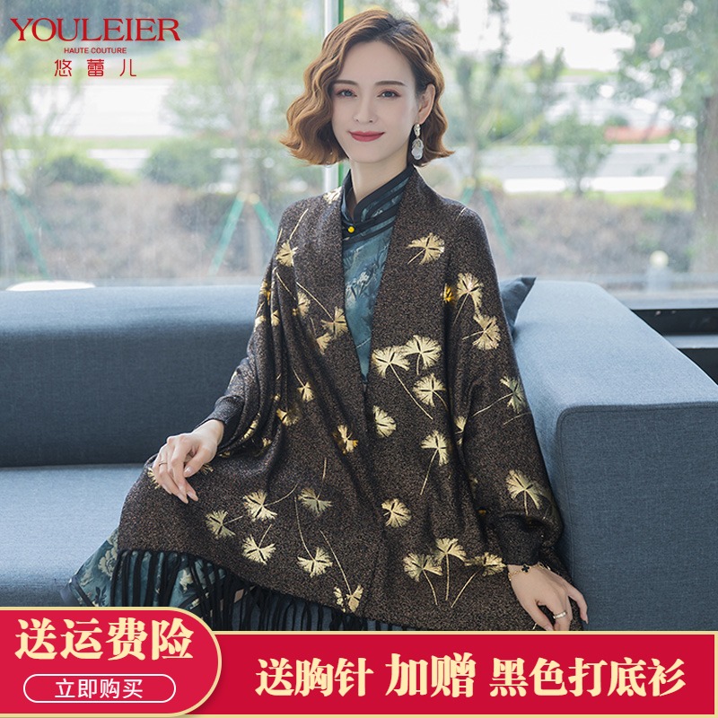 Mother's wear cheongsam shawl women's autumn and winter outer cloak 2022 autumn new knitted cardigan tassel cape coat