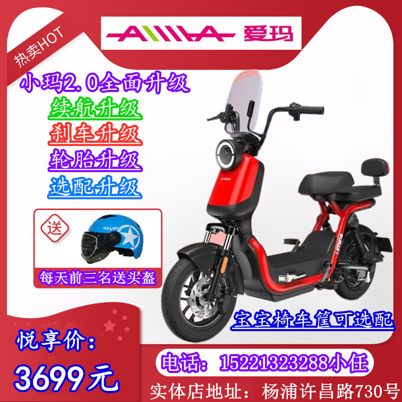 Aima's new national standard 48V24AH Xiaoma Umini2 0 high-end parent-child lithium battery adult electric bike-Taobao