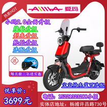 Emma new national standard 48V24AH small Ma Umini2 0 high-end parent-child lithium battery adult electric bicycle