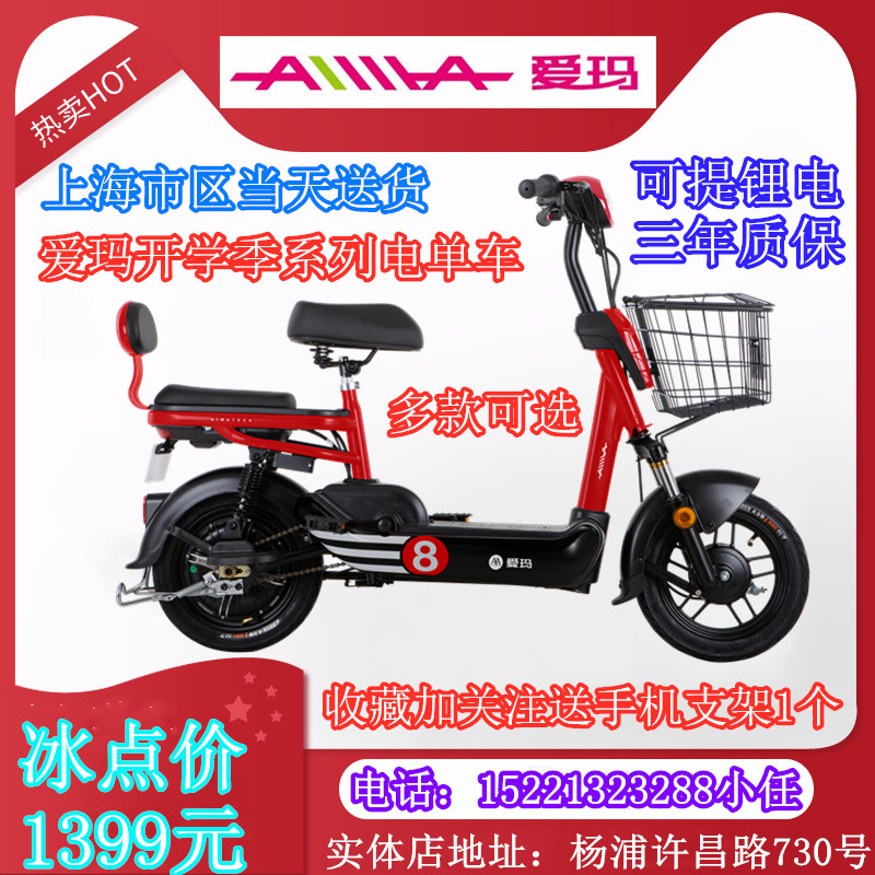 Emma electric car electric bicycle Xiaomi Bean new national standard scooter small Tesco 48V lithium battery car sugar treasure
