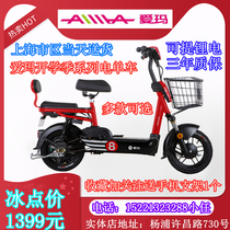 Emma electric car Electric bicycle Xiaomi bean new national standard scooter Small Tesco 48V lithium battery car Sugar treasure