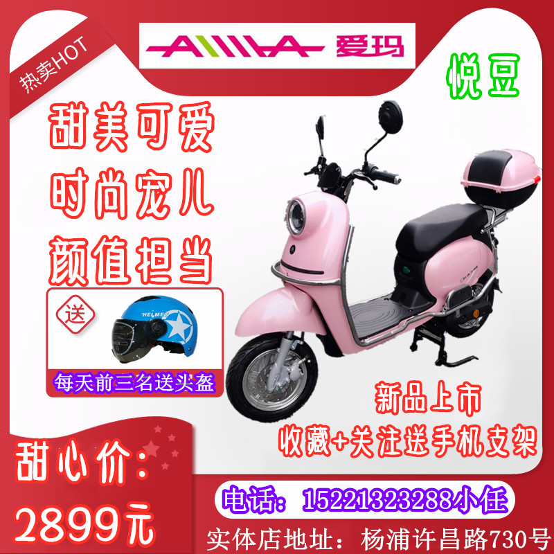 Emma electric car new national standard 3c certification battery car electric bicycle scooter little turtle king unisex