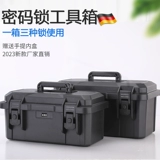 Alubox Adplaware Toolbox Home -тип коробка хранения