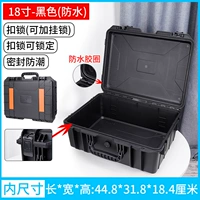 T2-18-дюймовая водонепроницаемая пустая коробка