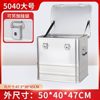 新品5040大号铝合金箱【送挂锁】