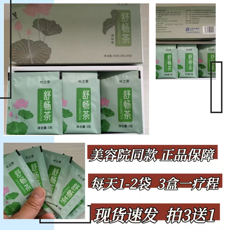 New Product Upgrade: Leaf Extract Soothing Tea with Herbal Plant Formula, 1 Box of 30 Bags, Official Genuine Product New Product Upgrade: Leaf Extract Soothing Tea with Herbal Plant Formula, 1 Box of 30 Bags, Official Genuine Product