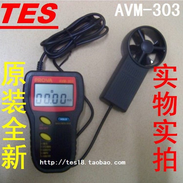 (physical store) Taiwan Teisee AVM-303 anemometer Wind speed gauge impeller style anemometer RS232