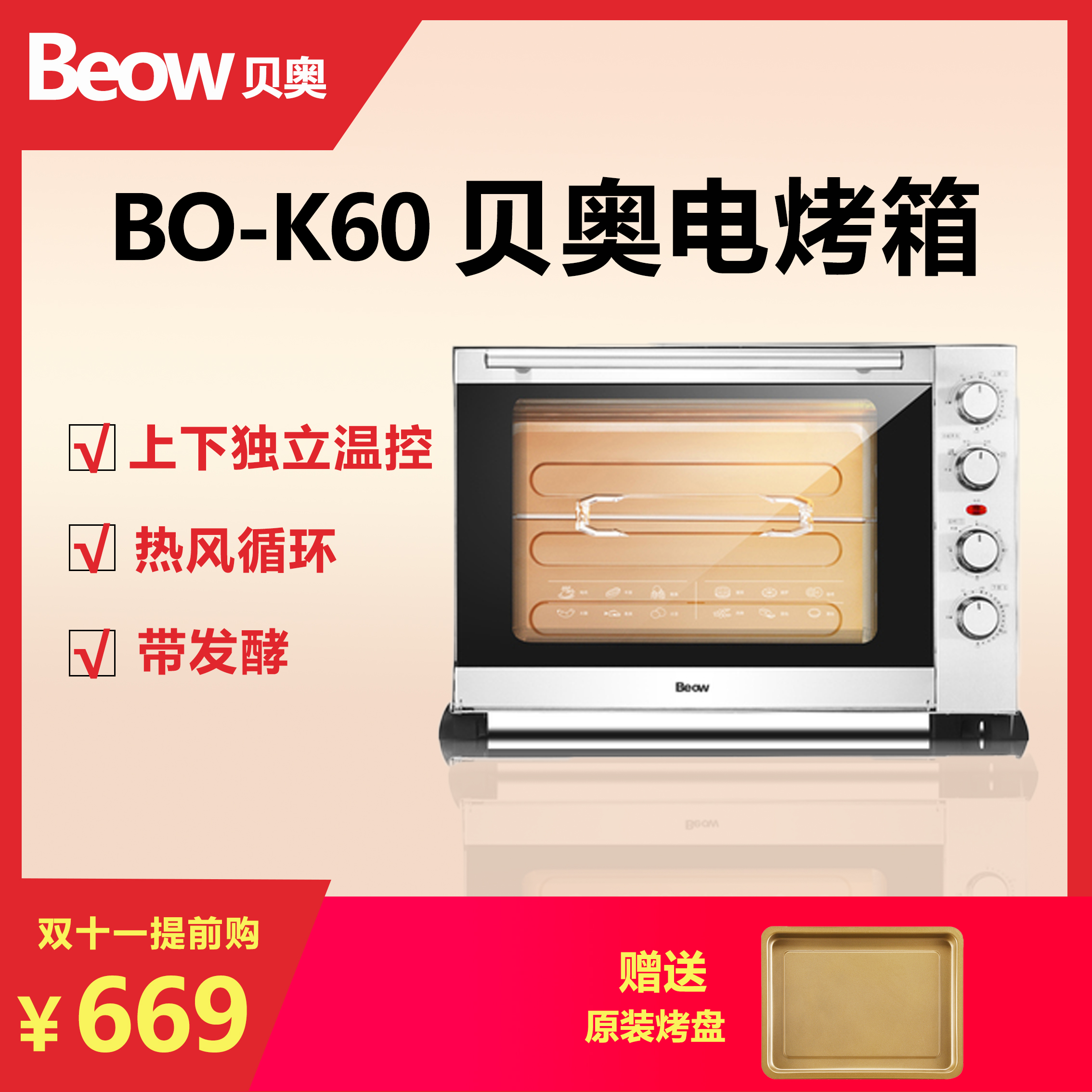 National beow beo BO-K60 household commercial bread large capacity 60 liter multifunctional cake baking