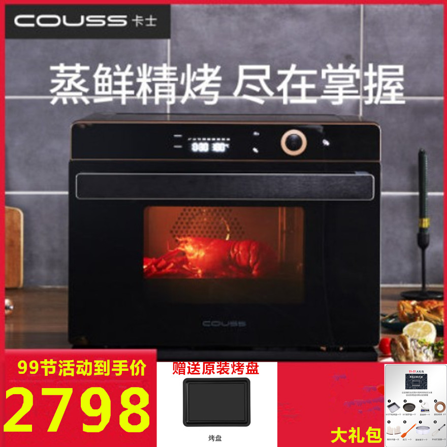 National Couss CO-745S Kasai steam oven All embedded desktop home 42 liters