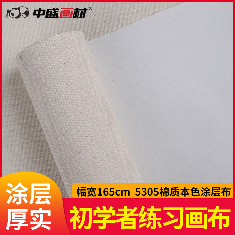 Zhongsheng thickened 5305 pure cotton color coated canvas coating width 157cm Finished coated cloth