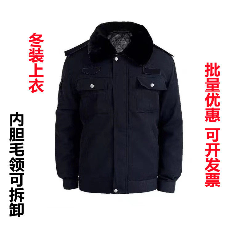 Winter duty clothes thicken duty cotton clothes men on duty cotton cotton clothes in winter clothes