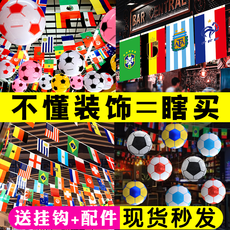 2023 World Football Cup themed decoration bar lottery store lay the flag of the female football female football