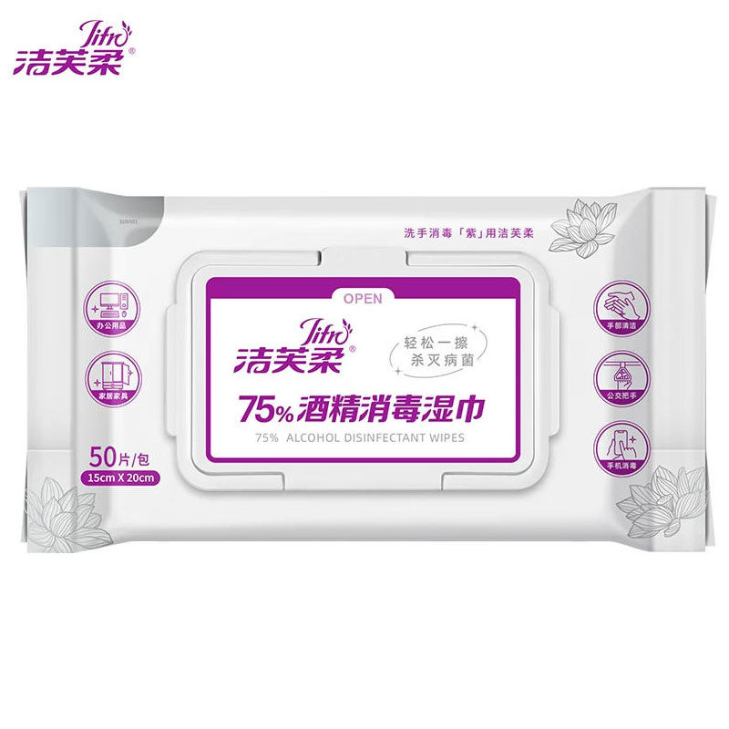 洁芙柔医护同款75度酒精消毒湿巾