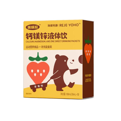 【新品福利】瑞瑞熊液体钙镁锌营养包儿童青少年维生素乳钙赖氨酸