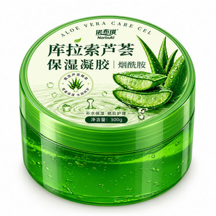 【诺布琪】芦荟胶晒后修护淡化痘印保湿