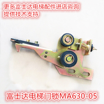 Fujitsu Elevator Hall Door Lock MA630-05 Elevator Door Lock Device Fujitsu MA630-05 Lock