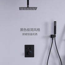 German Dark Clothing Thermostatic Shower Shower with Wall-mounted Ceiling Large Top Spray Key Minimalist Black Wire Drawing Gun Ash
