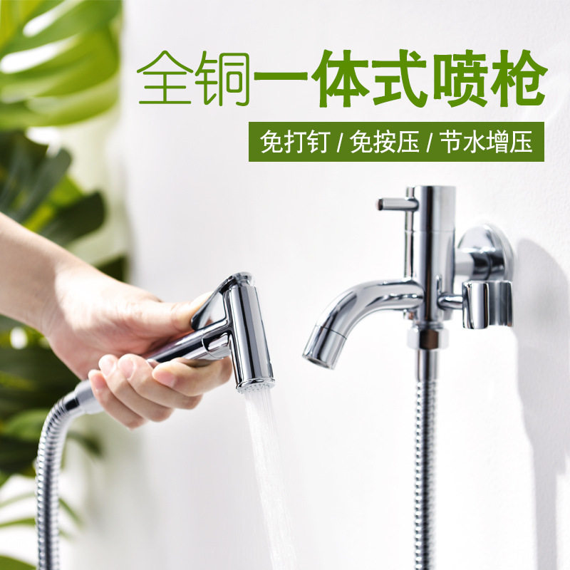 Exit Germany full copper toilet spray gun toilet high-pressure cleaning tap Dressing Room Net Body Wash Shower Nozzle Suit