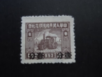 (6879) Revenue Stamp of the Peoples Republic of China 52 years East China