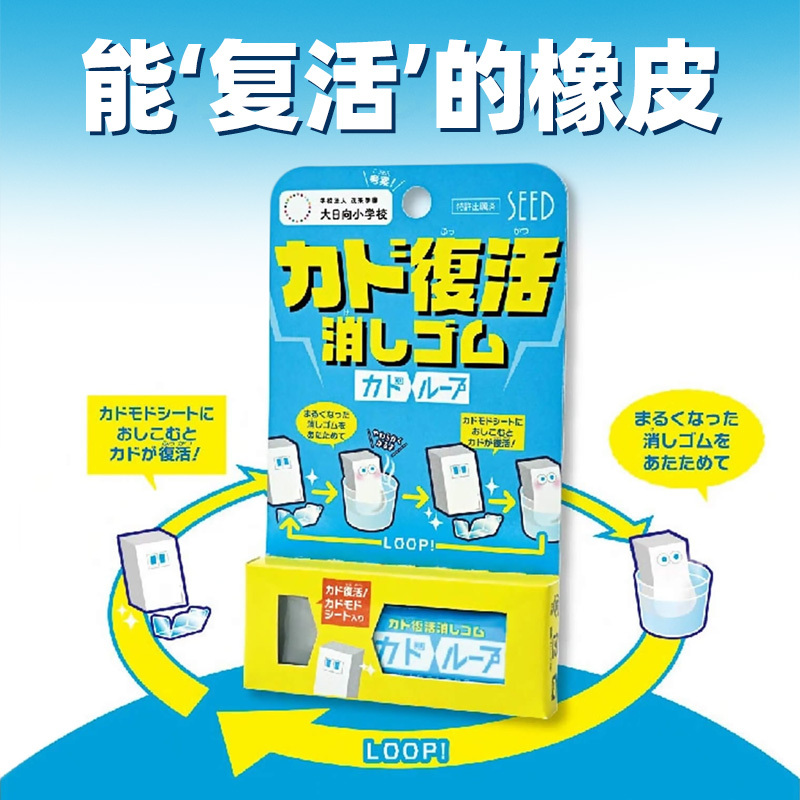 Japanese Seed Resurrection Eraser Fun and Safe Eraser Student Stationery Clean No Residue Sketching Student-Specific Exam Pencil Art Drawing