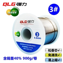 Strong brand 3# active solder wire rosin core line 0 8 1 0 1 2 1 5 2 0 2 3mm 900g