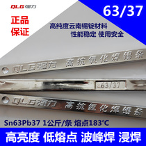 Strong 63 37 high purity low melting point solder Rod Sn 63% brightness high oxidation resistance flow good dip welding wave soldering