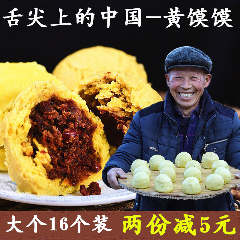 North Shaanxi Rhubarb Steamed Bread 16 Loaded Suidert Celiac Rice Flour rice bread Steamed Bread Slices of bread Steamed Bread with Pure Handmade Pastry Snack-Taobao