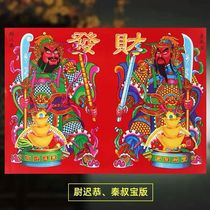 New Year pictures wall stickers old-fashioned Year of the Dragon door god New Year pictures door stickers gate town house Qin Shubao Zhang Fei door god Spring Festival