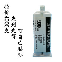 Custom AB glue 30 min dry electronic positioning fixed glue crystal mend ceramic repair glue