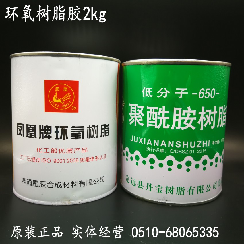 Phoenix Brand Epoxy Resin E44 Phoenix Resin 6101 Polyamide Resin 650 Anticorrosive Glass Fiber Waterproof Glue