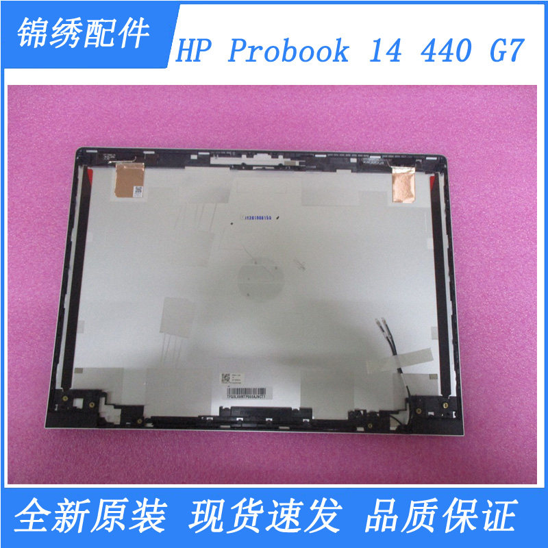HP Probook 14440 G7 A shell with antenna housing screen shaft L78072-001 L78093-001-Taobao