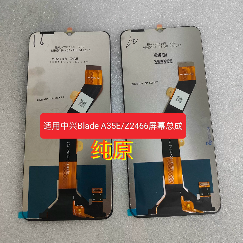 适用于中兴ZTE Blade A35E A36E国际版Z2466屏幕总成液晶显示屏评价- 淘宝网