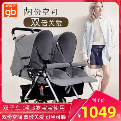 gb good children twin strollers can be folded and can be seated in double seats. Strong shock absorbers are easy to carry SD599